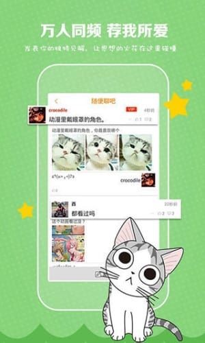 秘芽漫画截图1