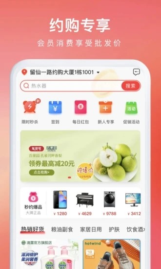 约购截图1