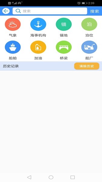 船e行截图3