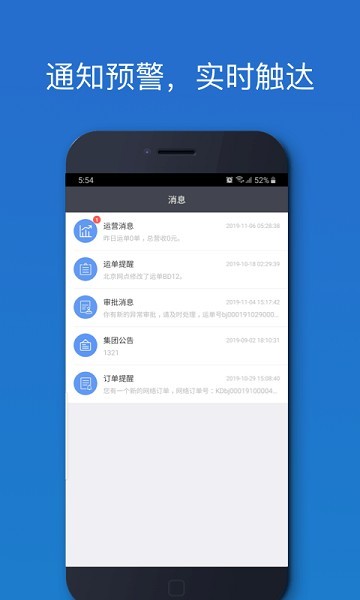 车满满物流助手截图2