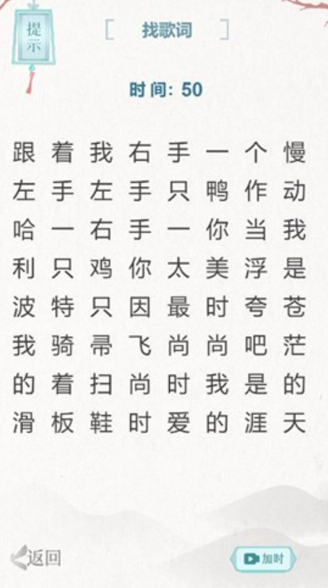 文字快疯了截图2