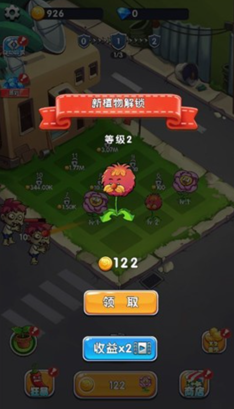 合成植物打僵尸截图2