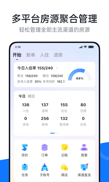 百居易Hostex截图3