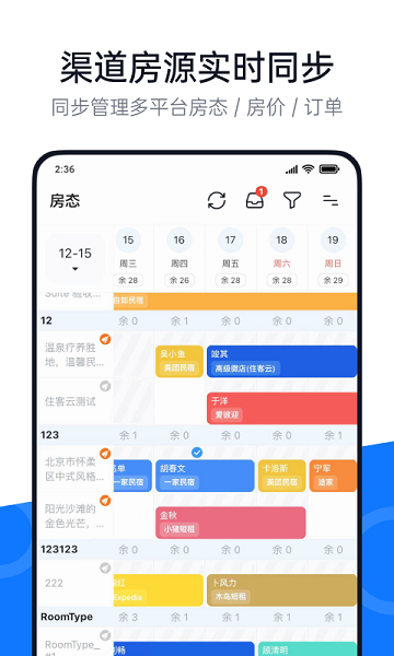 百居易Hostex截图1