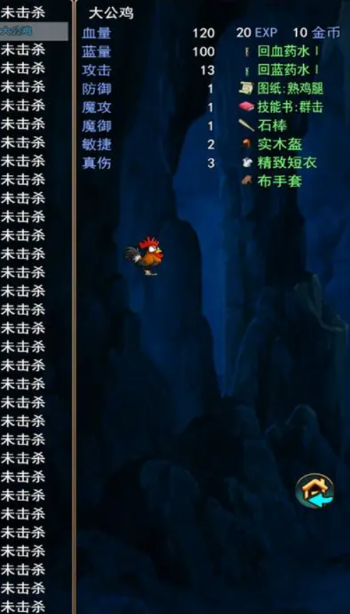 求魔记截图4