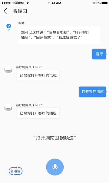 创维Swaiot指控