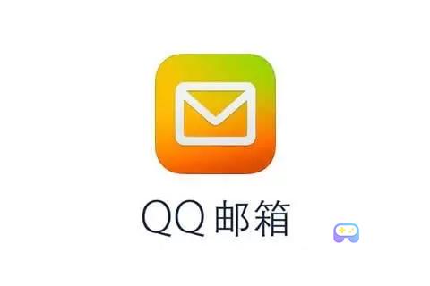 QQ邮箱如何注销帐号