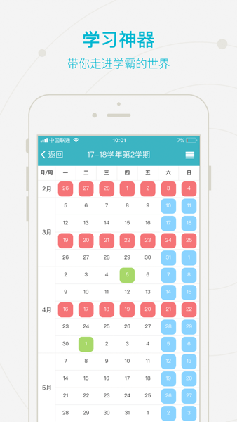 智慧经贸截图1