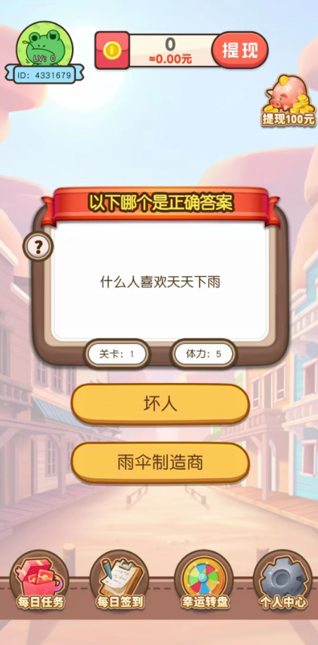 潮玩红包树截图3