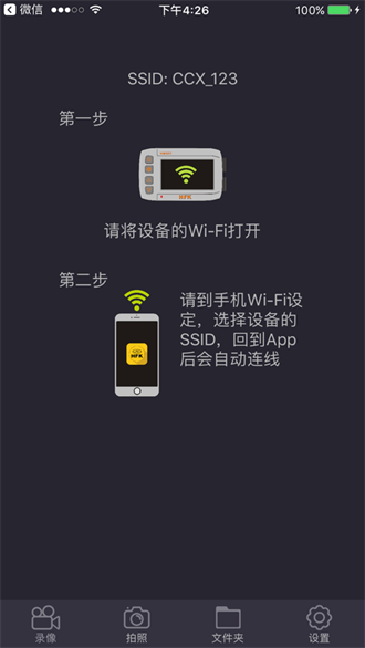 hfk行车记录仪截图1