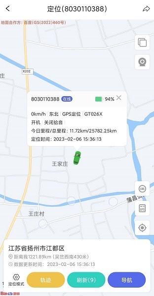 宝技物联截图2