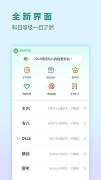 刷题宝典截图2