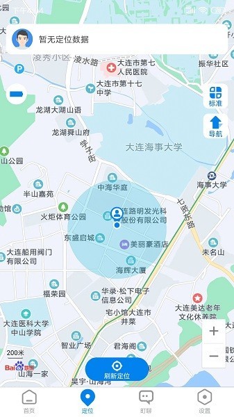 町町智能手表截图1