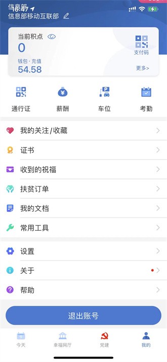 掌上东航5.0截图3