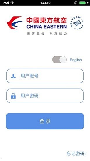 东航机务平台截图1