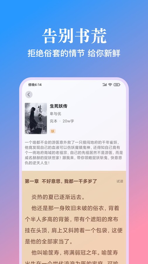 西柚阅读截图3