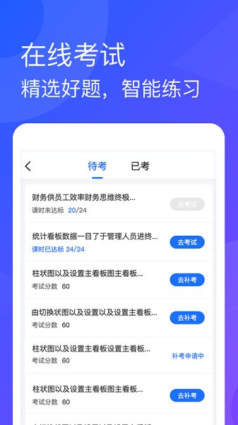 青海专技截图2