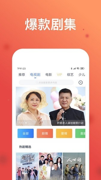 WTV影视大全截图2