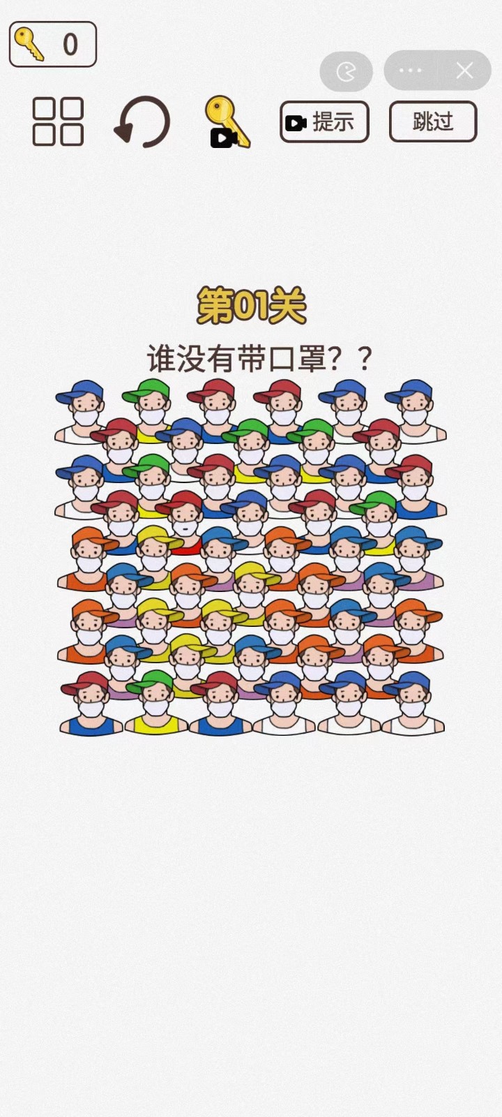 同学来找找截图2