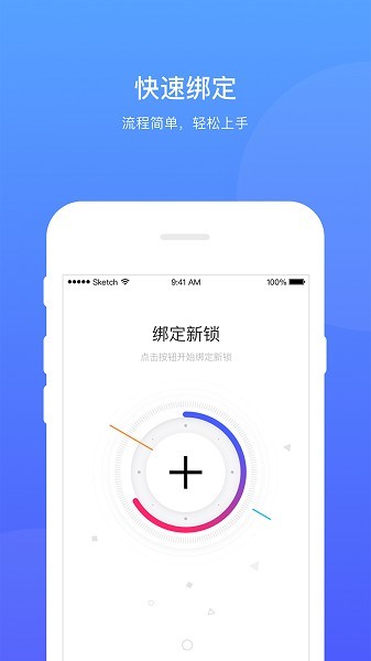 艾若智能截图2