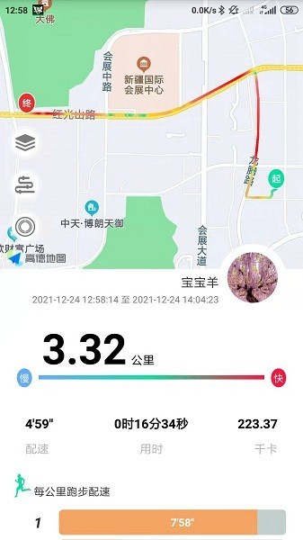 位动酷跑截图1