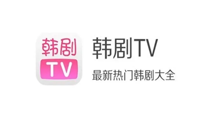 韩剧tv怎么下载