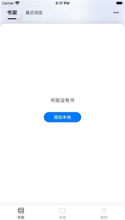 星文阅读截图1