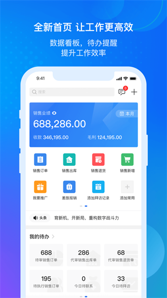 金蝶云截图2