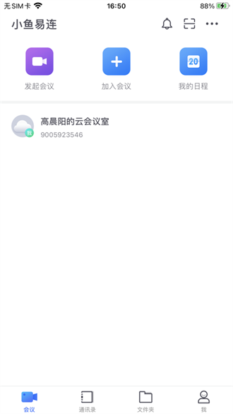 小鱼易连截图2