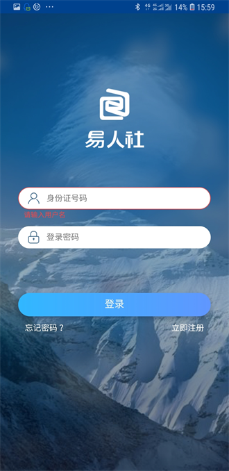 河北易人社截图2