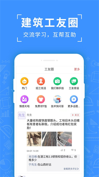 吉工考勤截图2