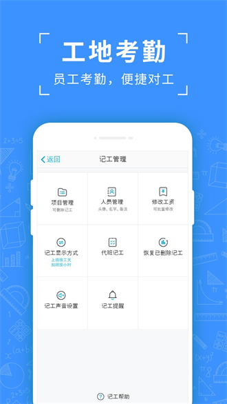 吉工考勤截图1