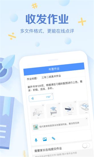 班级优化大师截图3