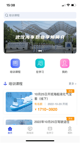 智慧海院截图3