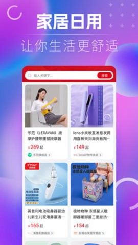 名品乐购截图3