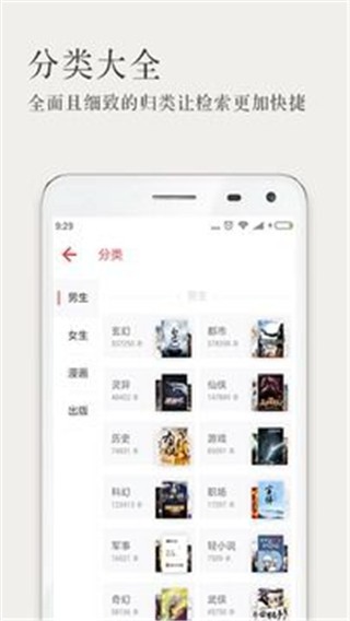 久拥小说截图3