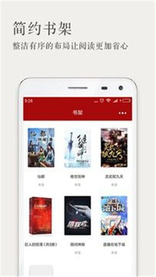 久拥小说截图1