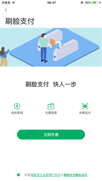 一应黔行截图1