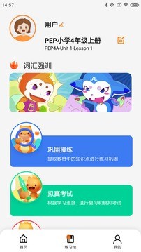 树鱼英语截图3