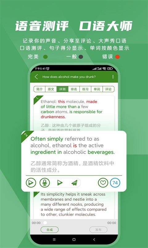 爱语吧英语截图1