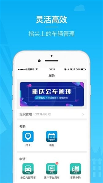 河北公车截图2