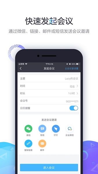 中油易连截图2