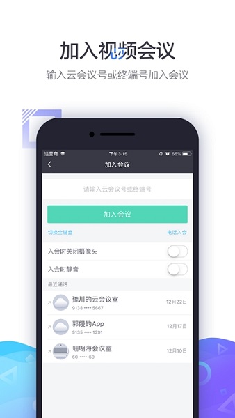 中油易连截图1