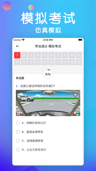 学法减分截图2