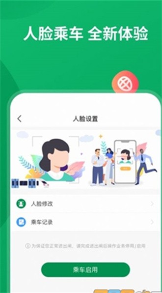 石慧行截图2