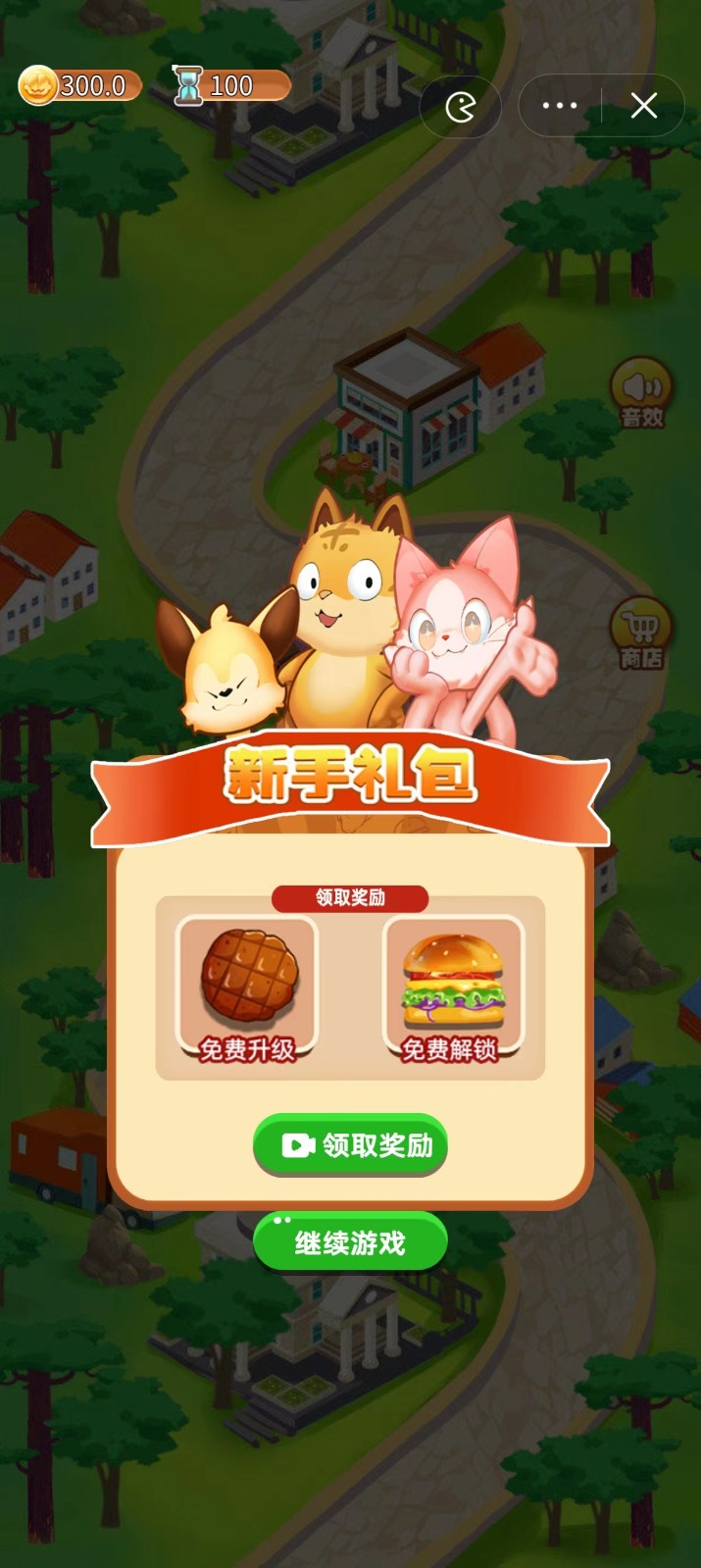 料理猫王截图3