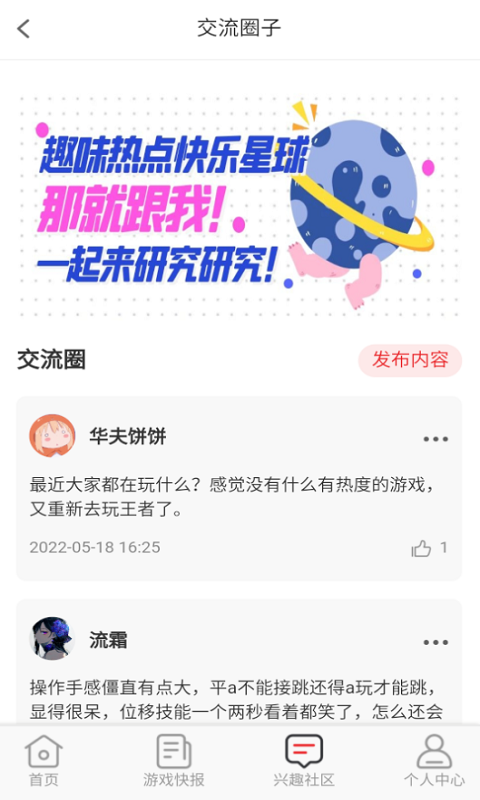 无限游戏盒截图1