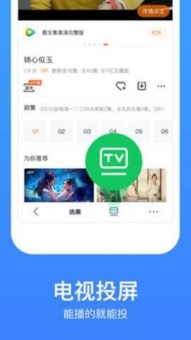 黄鱼视频截图3