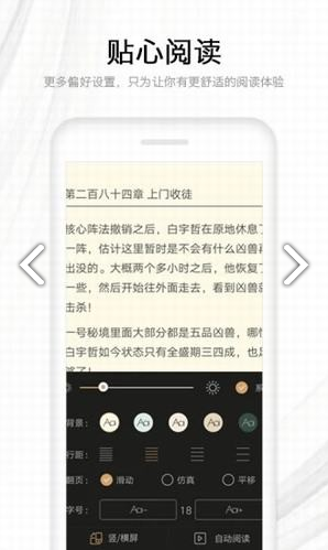 九猫小说截图3