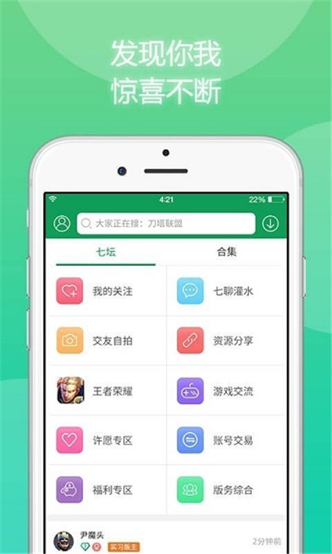 乐游盒子截图1